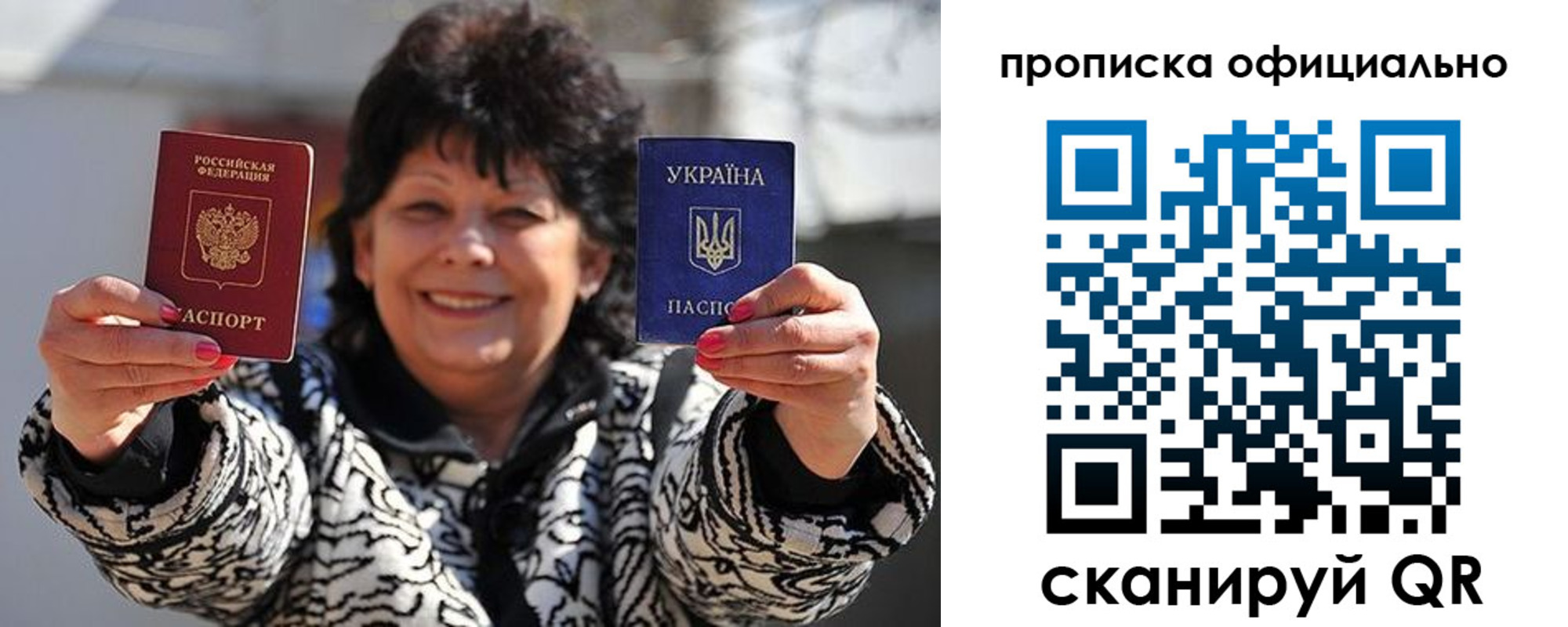 прописка для работы в Новотроицке